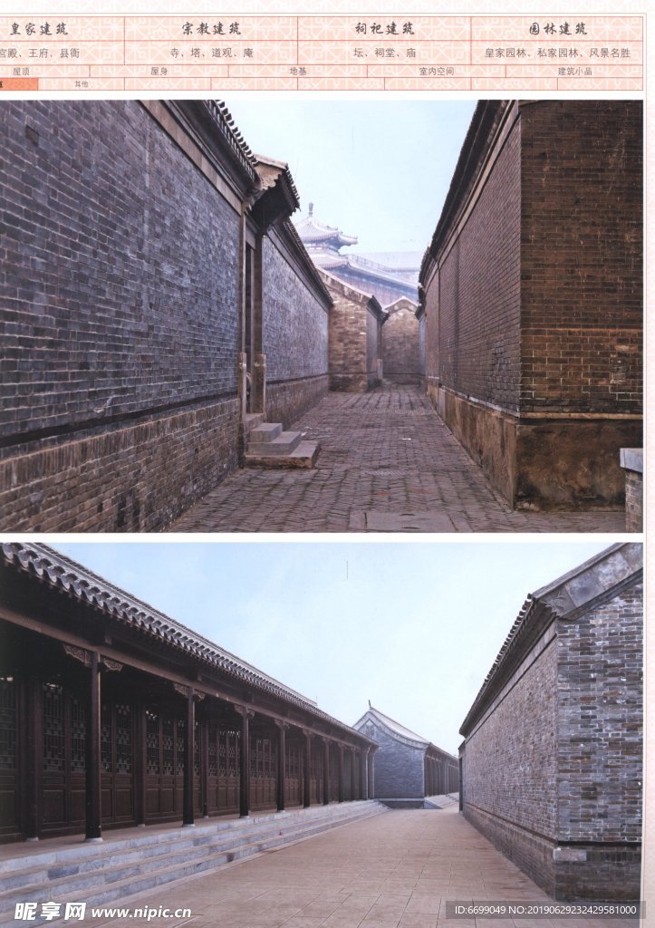 古建筑
