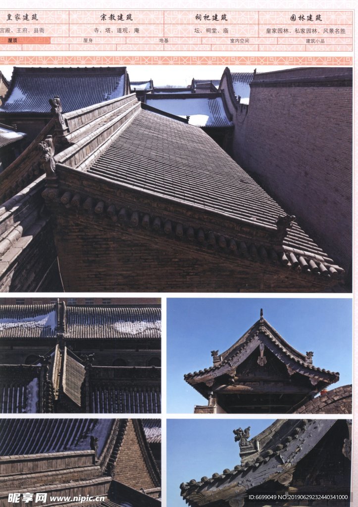 古建筑