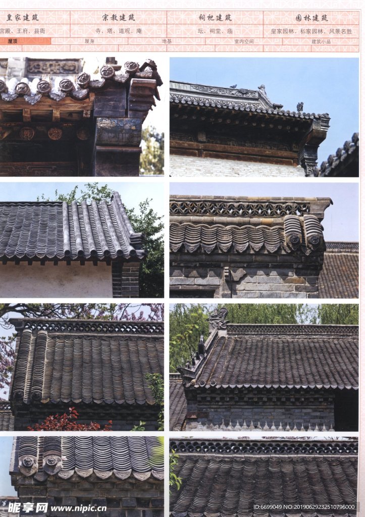 古建筑