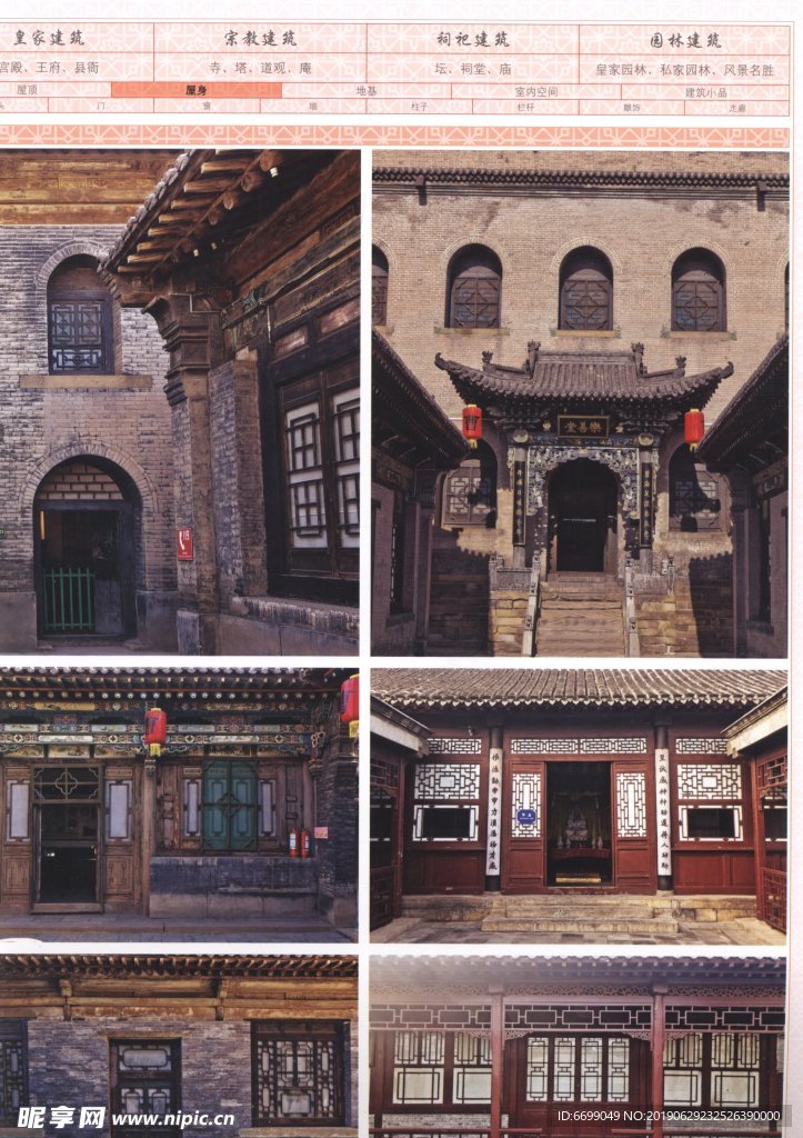 古建筑