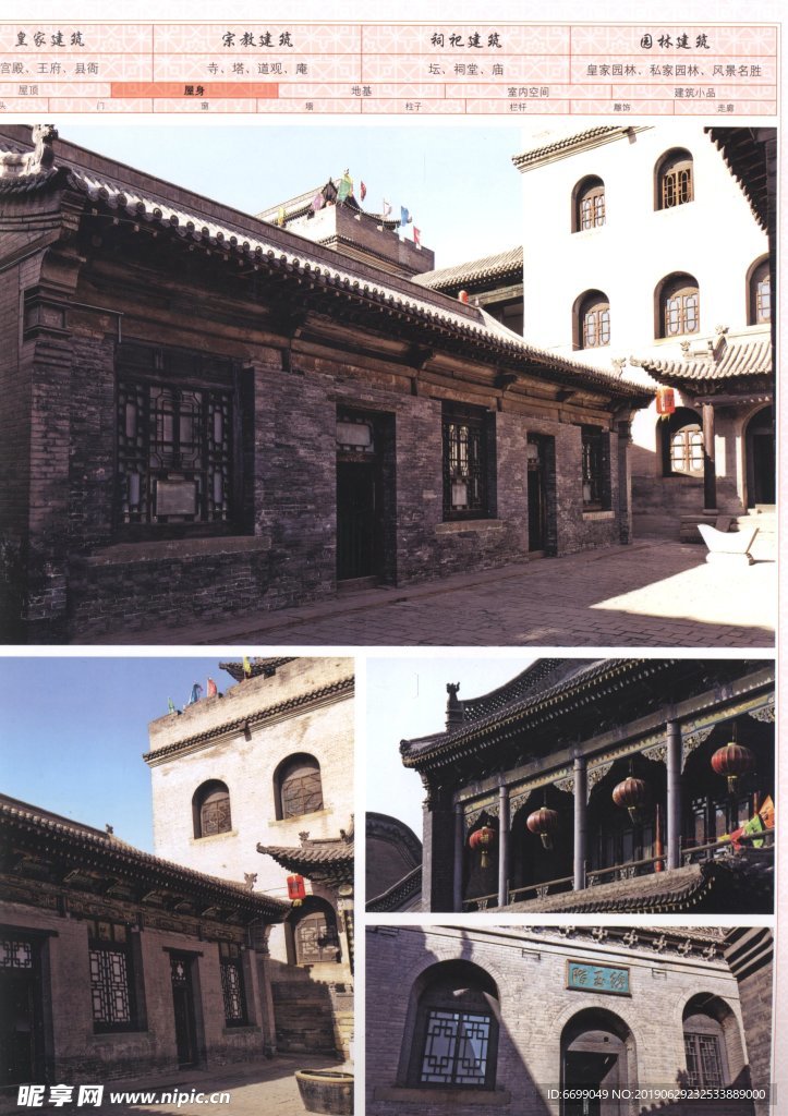 古建筑