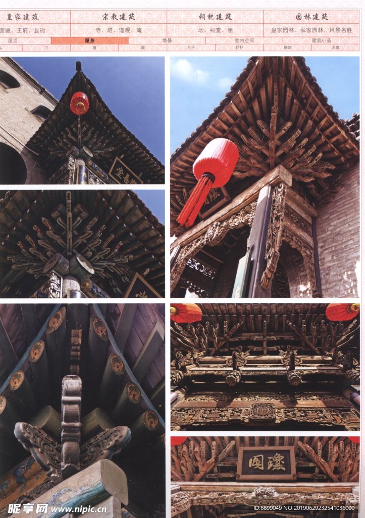 古建筑