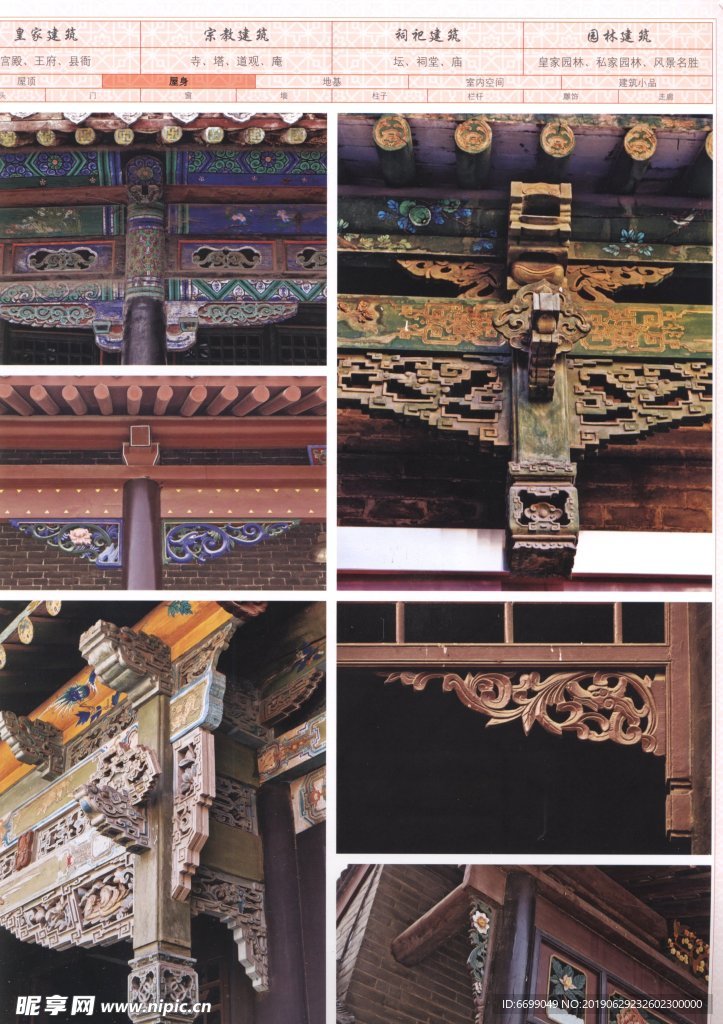 古建筑