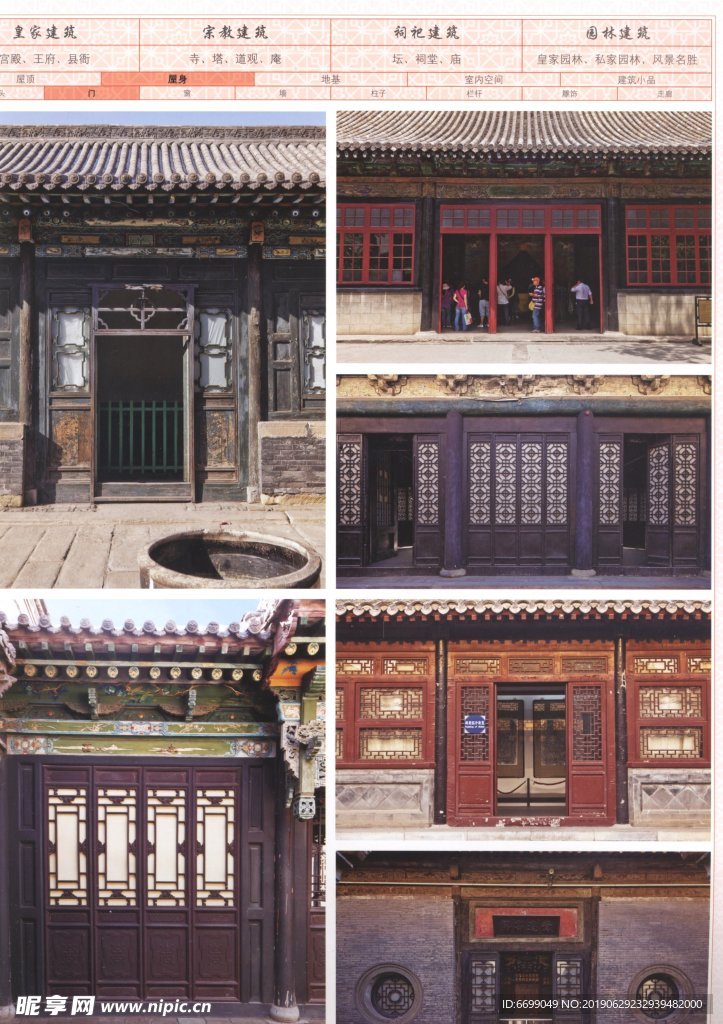 古建筑