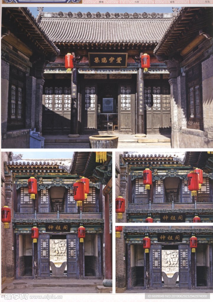 古建筑