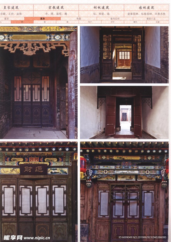 古建筑