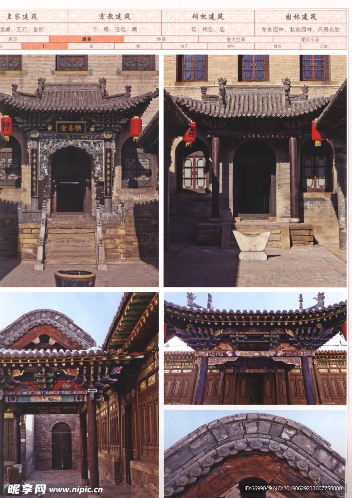 古建筑