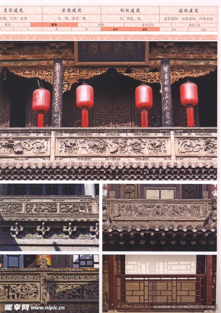 古建筑