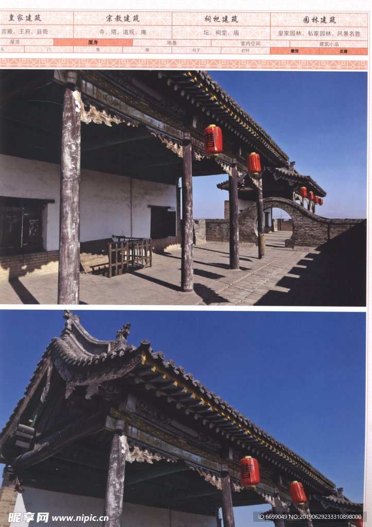 古建筑