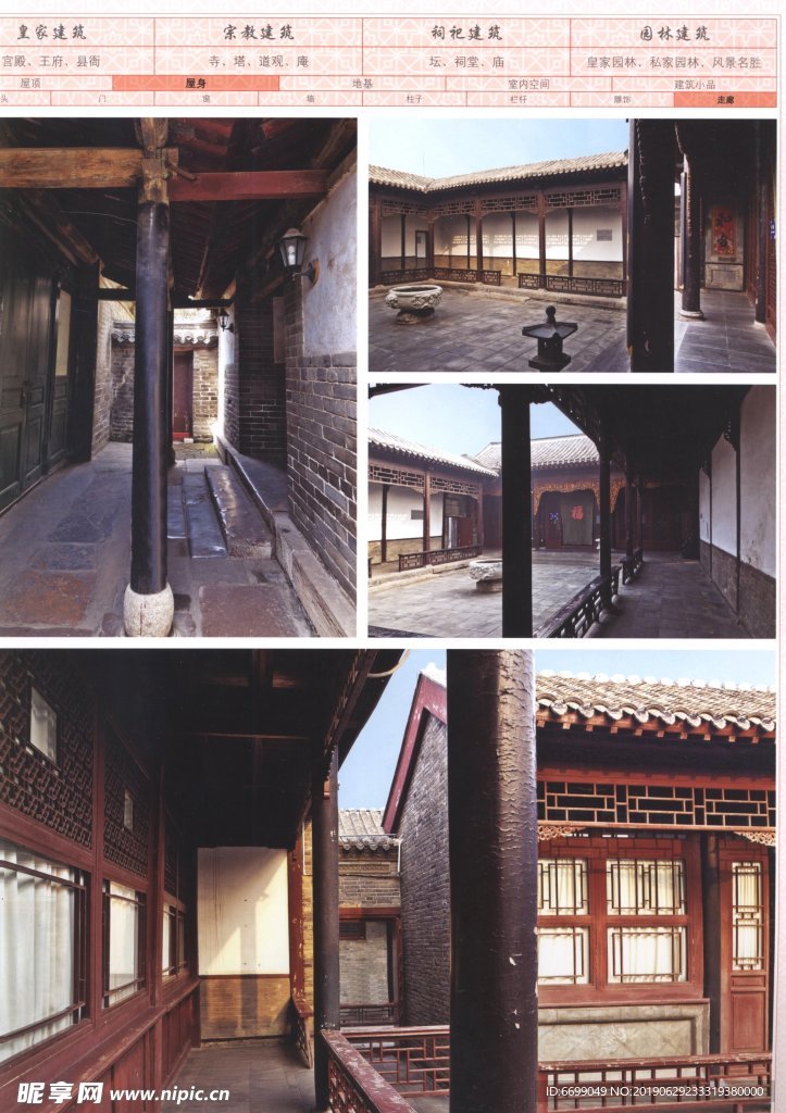 古建筑