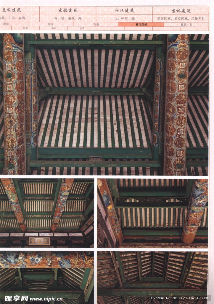 古建筑