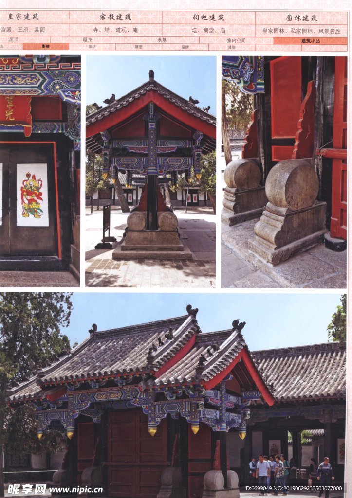 古建筑