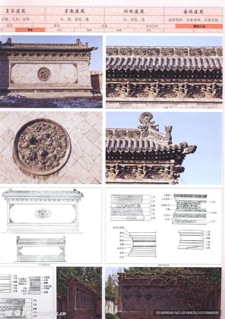 古建筑