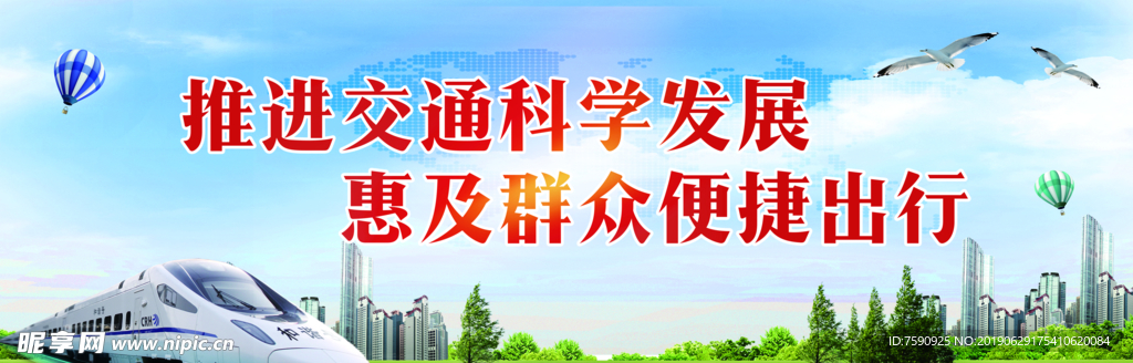 围挡  展板