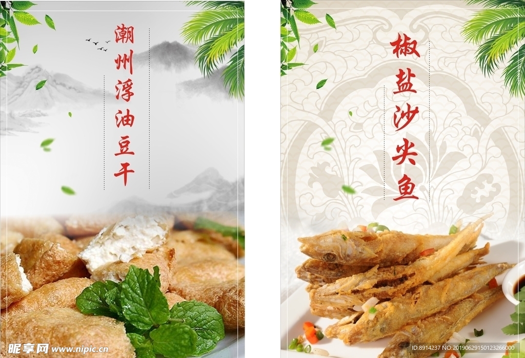 菜品