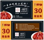 虾皇 现金券