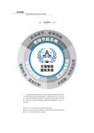 武藏智慧城市