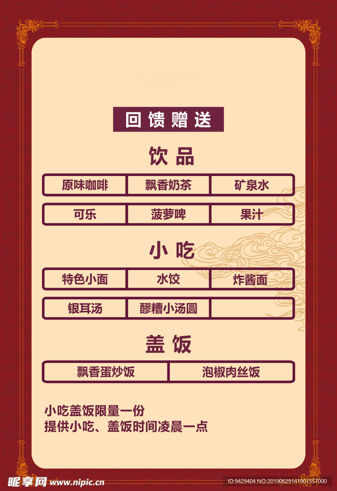 价目表