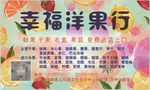 水果卡片