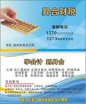 会计名片