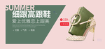 淘宝高跟鞋banner轮播海报