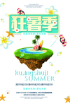 夏季漂浮小岛元素