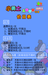 拓展价目表