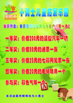 拓展乐园