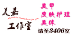 美甲护肤