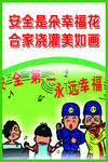 安全生产漫画