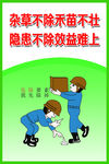 安全生产漫画