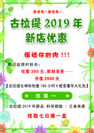 减肥单页