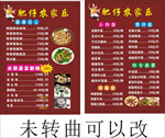 菜牌