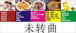 牛杂糖水奶茶海报