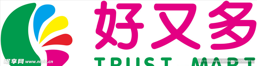 好又多标志