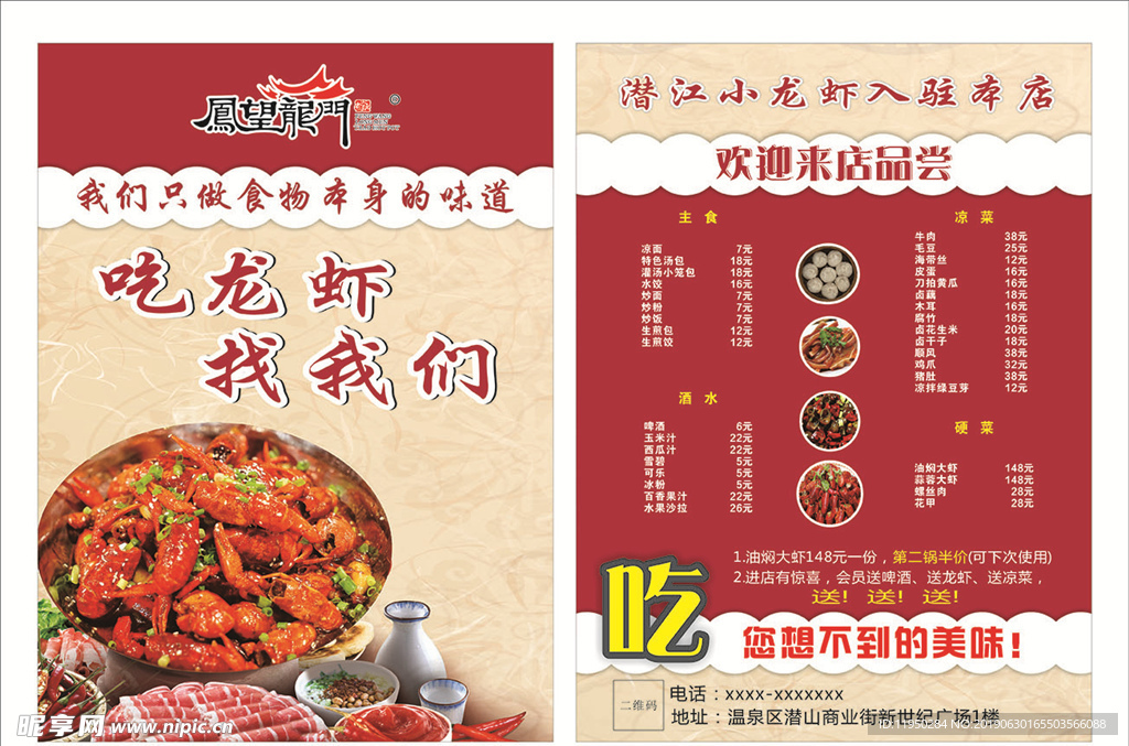 点餐单页
