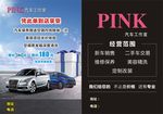 汽车工作室宣传单