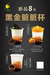 黑金脏脏杯