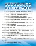 安徽省药品经营企业落实“十必须