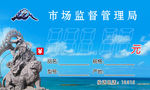 长白山价格签