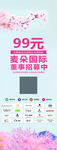 X展架