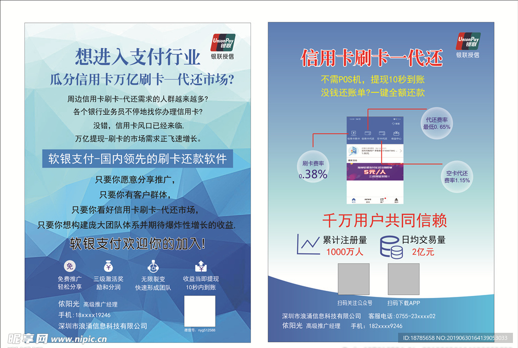 软银支付