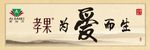 为爱而生