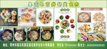 果蔬包营养美食图
