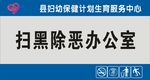 医院科室牌