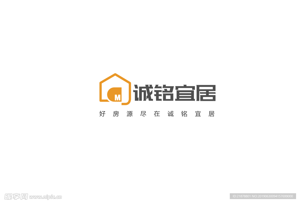 诚铭 宜居 好房源 标志 标识