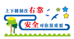 学校楼梯过道形象墙