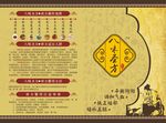 内折页