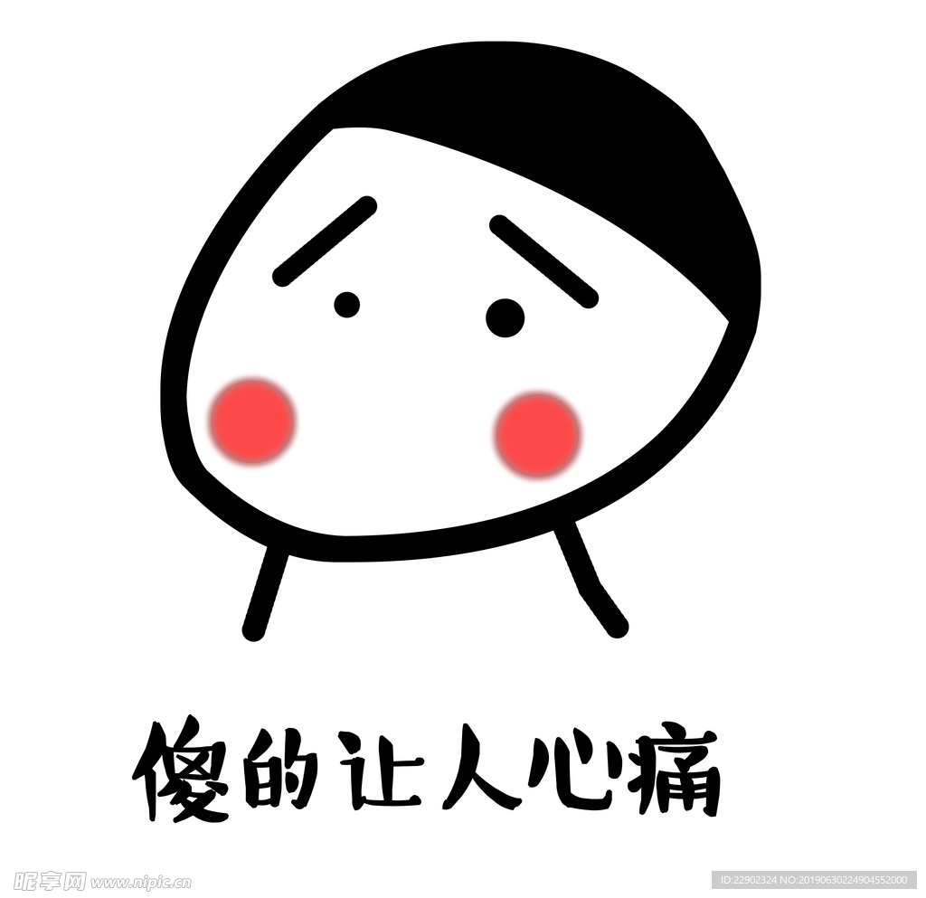 傻得让人心痛