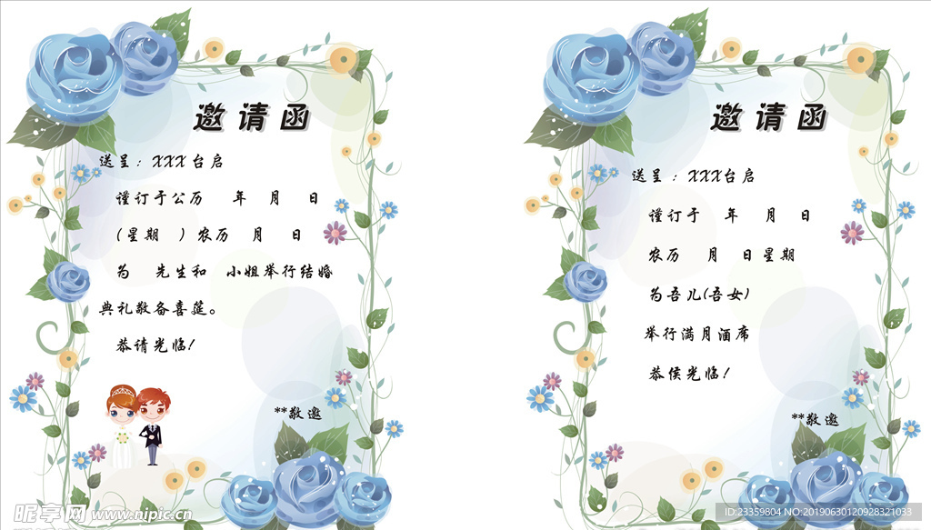 婚礼请柬请帖 生日请柬请帖